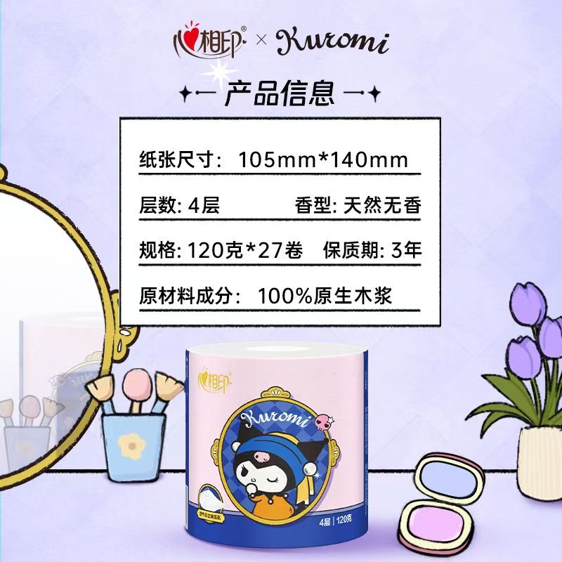 心相印三丽鸥联名卷纸120g酷洛米卫生纸27卷高清大图