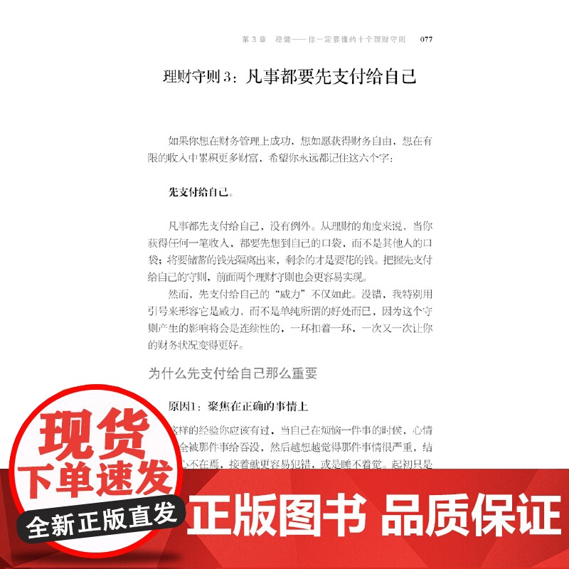 赚来的钱你存了,多少存下的钱你赚了多少高清大图