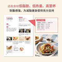 健身餐食谱书萨巴厨房减脂健康餐健身食谱书籍健身食谱书低卡饱腹健康餐减脂餐食谱书减肥主食书减肥调料书籍减肥食谱21天减