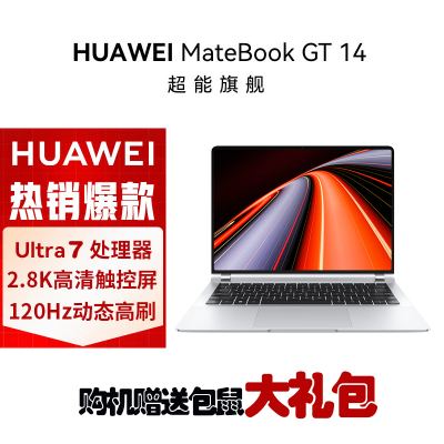 华为MateBook GT 14 酷睿Ultra 2.8K OLED悬浮屏 全能本Ultra 7 32G 1T 皓月银