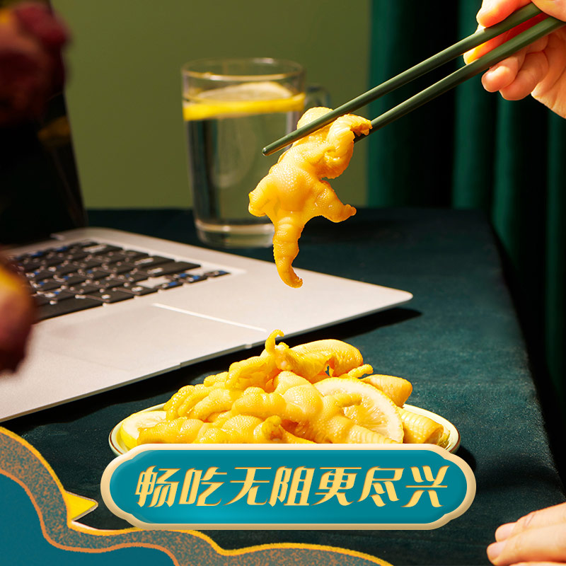 [满199减100]来伊份 嗨吃无骨脱骨凤爪 鸡爪无骨鸡爪熟食 零食小吃嗨吃无骨柠檬脱骨凤爪125g高清大图