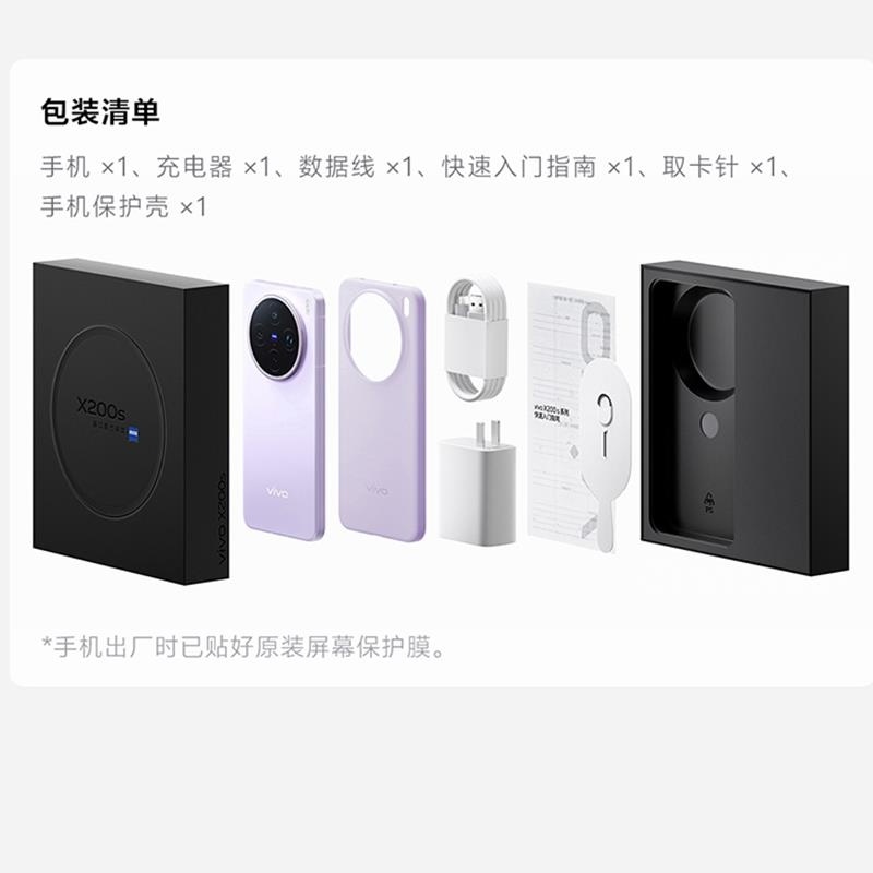 [全新]vivo X200s 薄荷蓝 16GB+512GB 蓝晶×天玑9400+ 6200毫安大毫安 90W 支持 蔡司高清大图