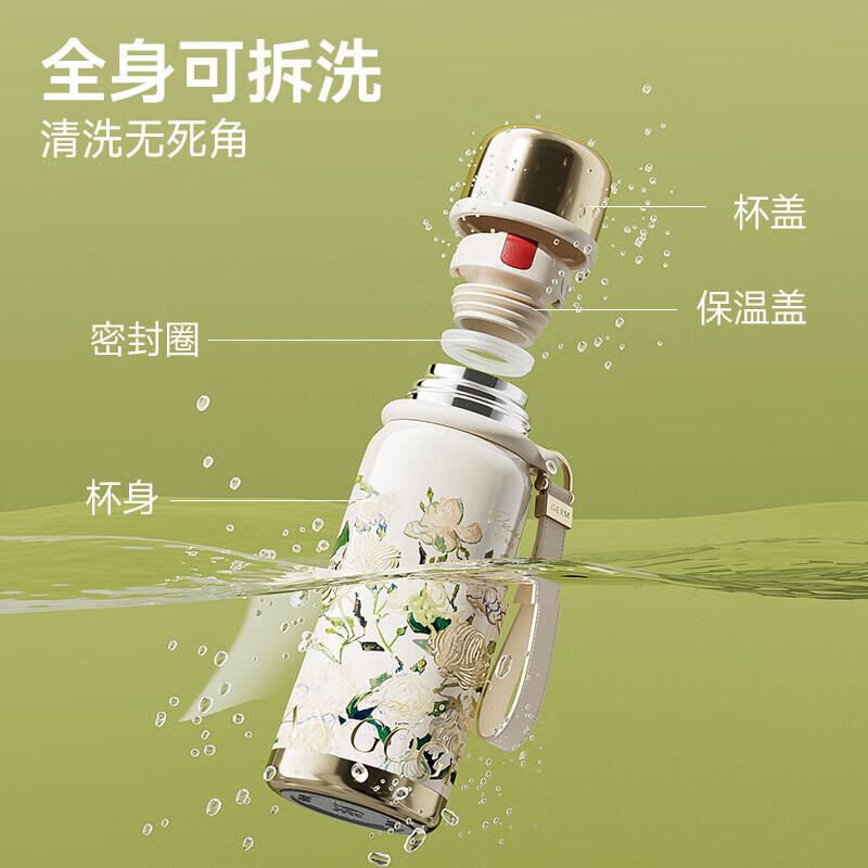 格沵 致敬梵高系列保温杯GE-MET24AW-B110 夹竹桃 580ml高清大图