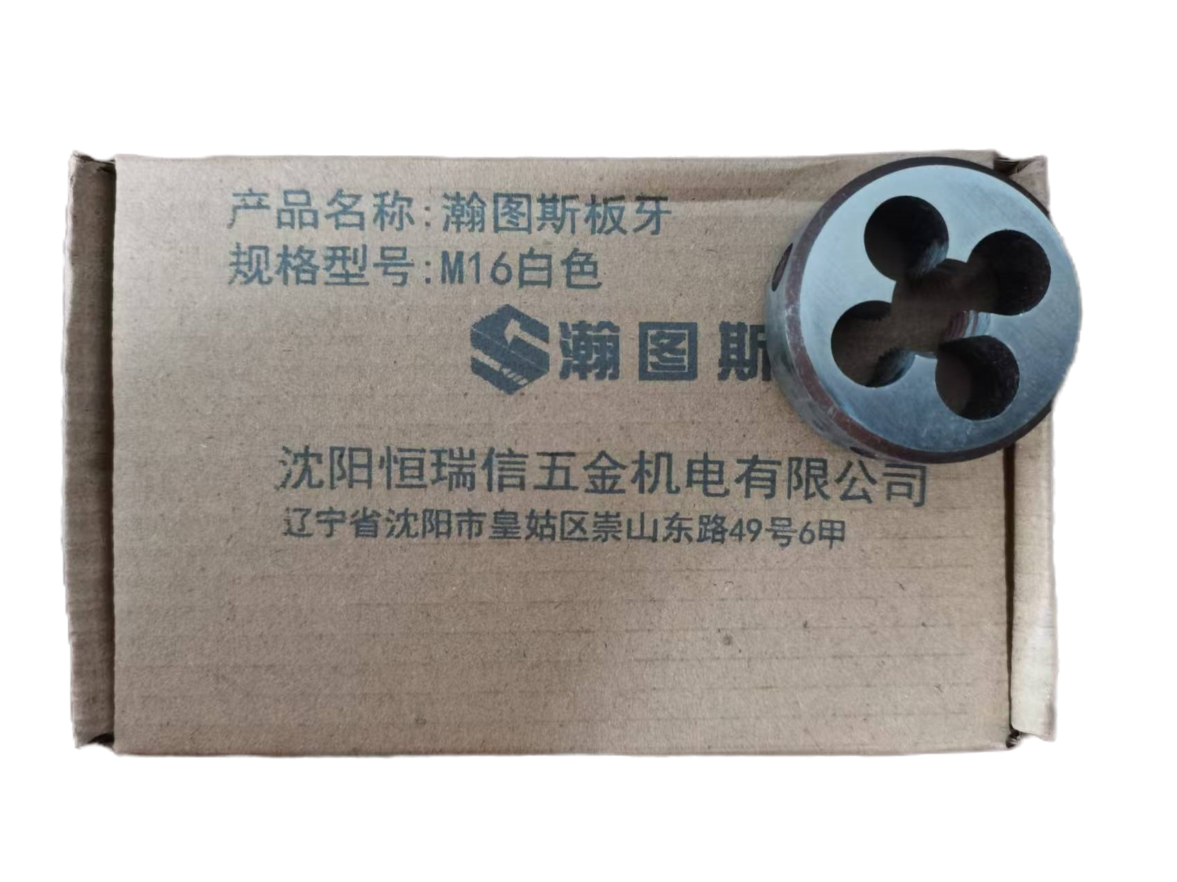 瀚图斯板牙 M16 白色