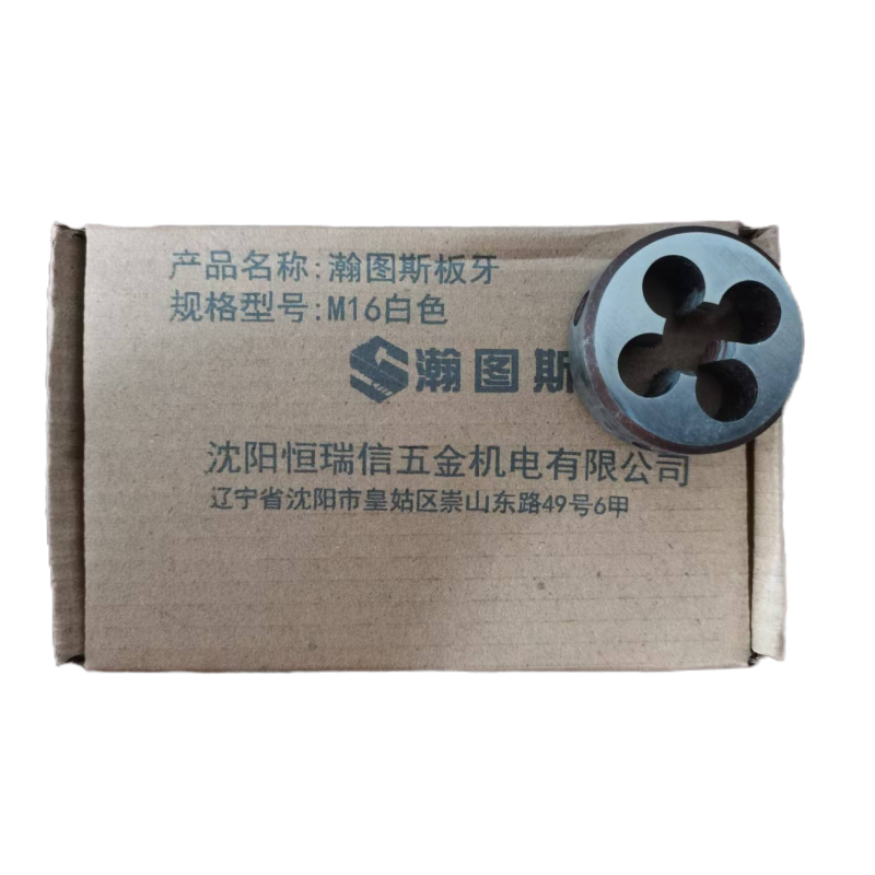 瀚图斯板牙 M16 白色