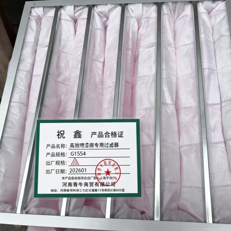 祝鑫 高效喷漆房专用过滤器 G1554 个高清大图