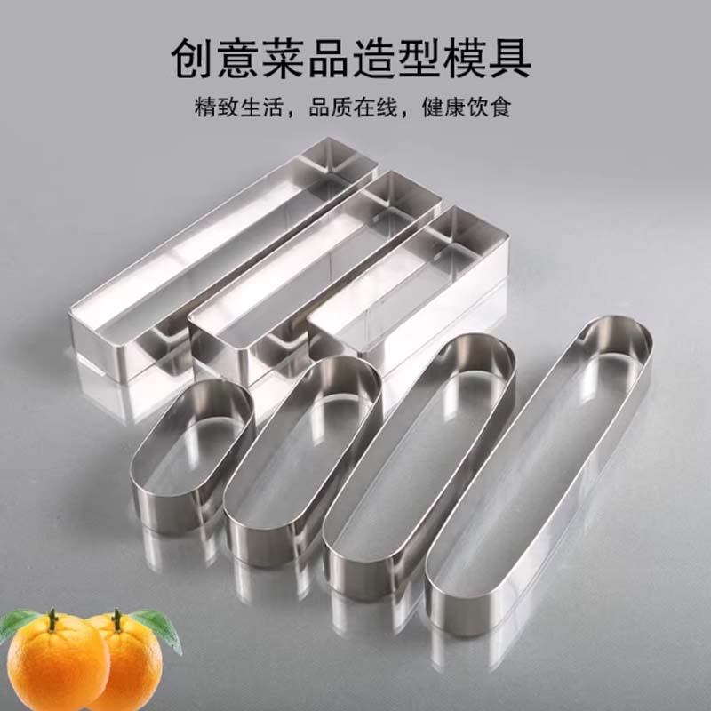 菜造型定型模具 椭圆套装+长方形套装高清大图