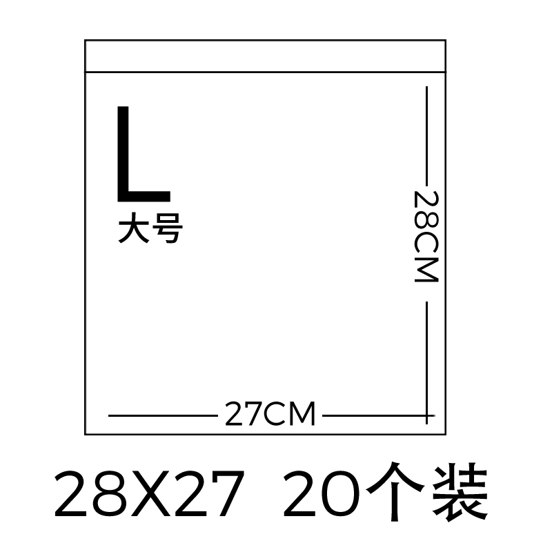 收纳袋母婴收纳袋衣物玩具密封袋旅行收纳自封拉链式密封袋收纳袋三维工匠_200 28*27cm20个