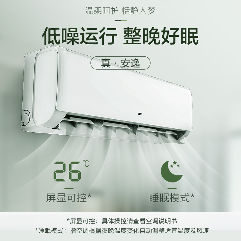 奥克斯 (AUX) 空调挂机 变频冷暖壁挂式空调客厅商居两用大匹数空调 2匹挂机新三级能效