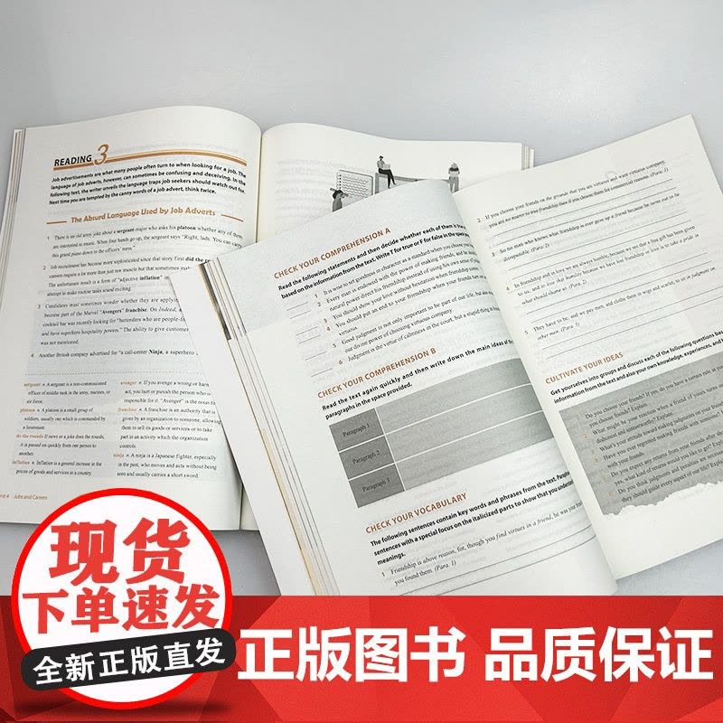 2023新世纪高等院校英语专业本科生系列教材 阅读教程 1-2册 学生用书 第3版(2本套装)图片