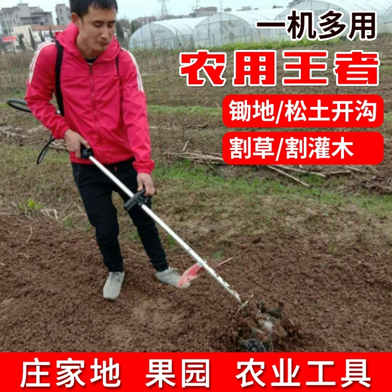 锄地机四冲程背负式小型农用汽油打草开荒除草松土机多功能割草机松土头报价 参数 图片 视频 怎么样 问答 苏宁易购