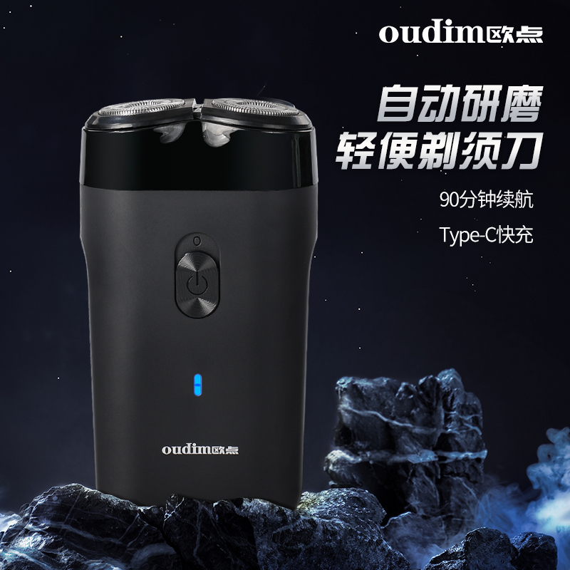 欧点(oudim)剃须刀BOX618高清大图