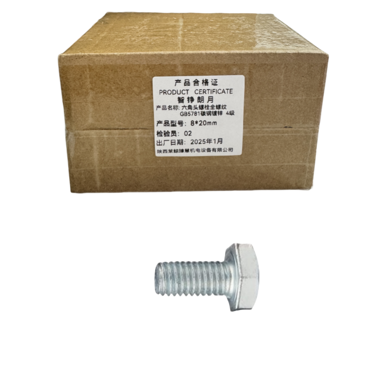 智铮朗月 六角头螺栓全螺纹 GB5781 碳钢镀锌 4级 8*20mm 个高清大图