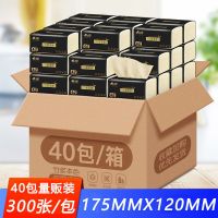 60包/18包本色纸巾4层纸抽抽纸餐巾纸整箱家用婴儿卫生纸|40包[量贩装300张/包]