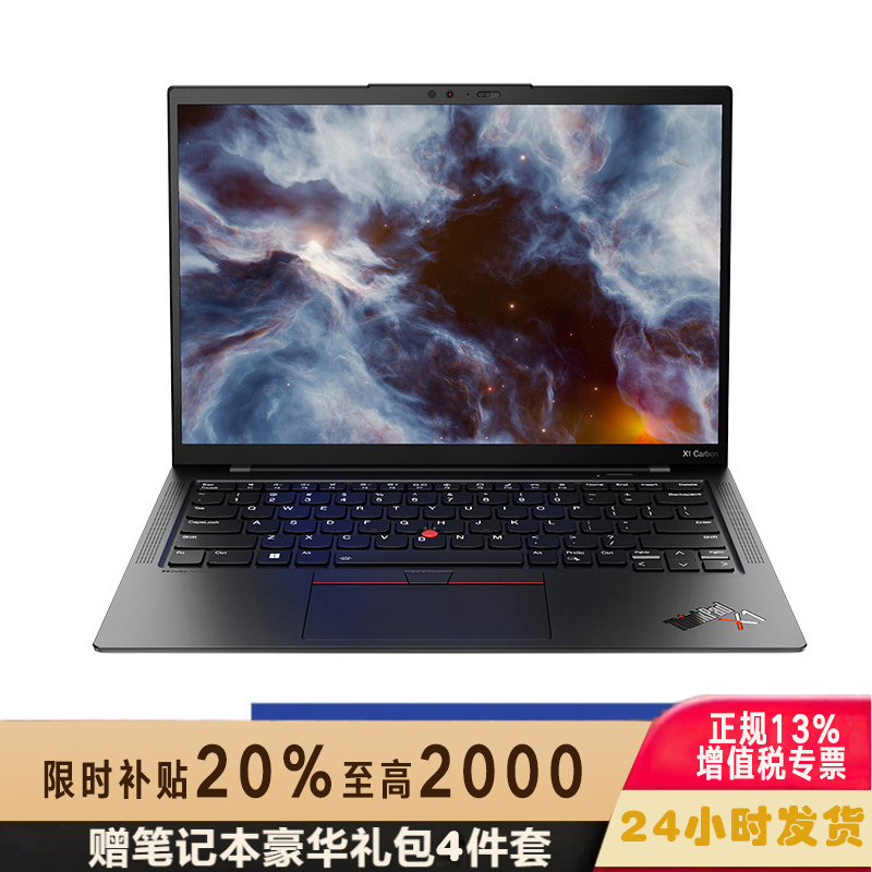 联想ThinkPad X1 Carbon 01CD 14英寸(标配:i7-1360p/16G/1TB SSD/2.2K/4G版)2023款轻薄便携商务办公超极本笔记本