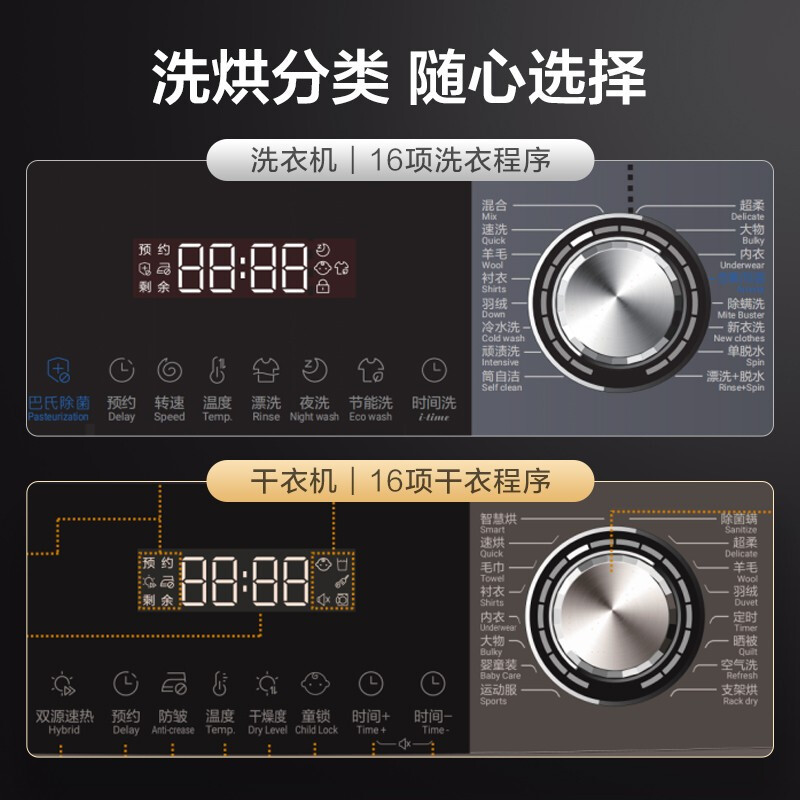 Haier海尔洗衣机烘干机洗烘套装 全自动变频滚筒 热泵烘干机 衣物护理机低温护衣 除菌除螨 10公斤护衣热泵套装