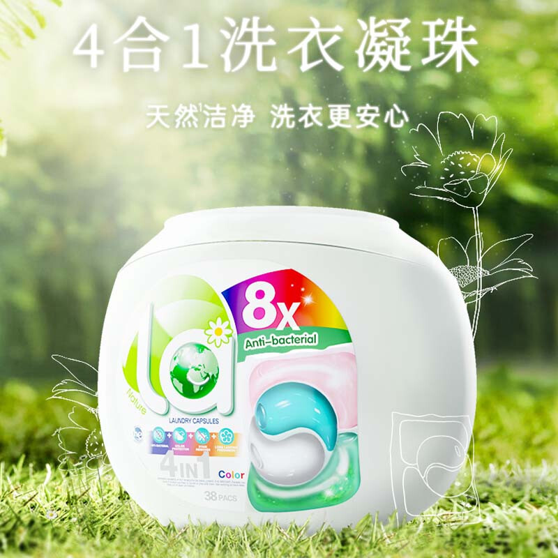 威露士La有氧天然四合一洗衣凝珠50粒除菌持久留香洗衣球50粒(护色)