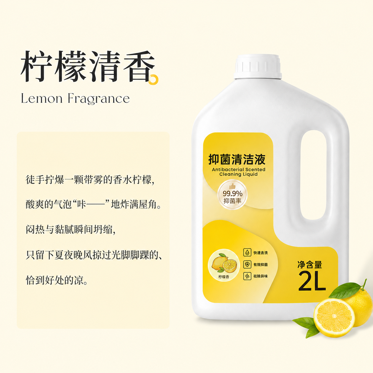 适配石头扫地机器人配件耗材地面清洁液柠檬香味2L装高清大图