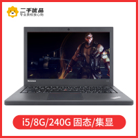 【二手9新】ThinkPad X240 联想12.5英寸 i5 8G 240G固态硬盘 轻薄便携商务笔记本电脑