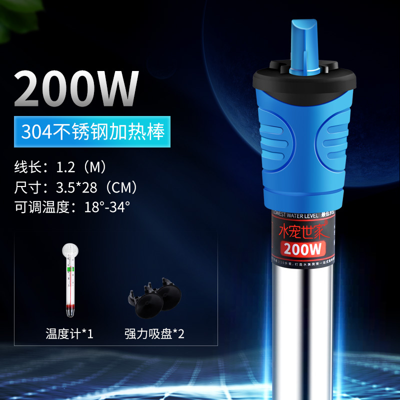 鱼缸加热棒水族箱小型龟缸加温棒器不锈钢防爆自动恒温