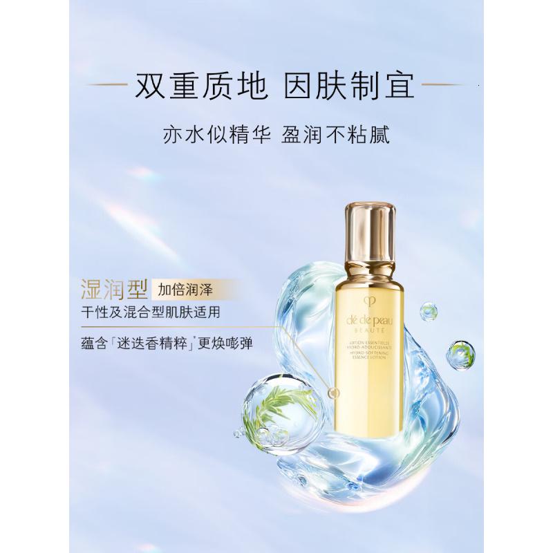 肌肤之钥(CPB)钻光精华水170 mL(湿润型)礼物送女友高清大图