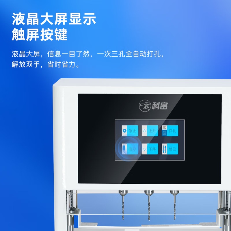 科密电动三孔打孔机 人事档案卷宗文件装订机电动打孔机全自动400页 A3/A4 CK-400M高清大图