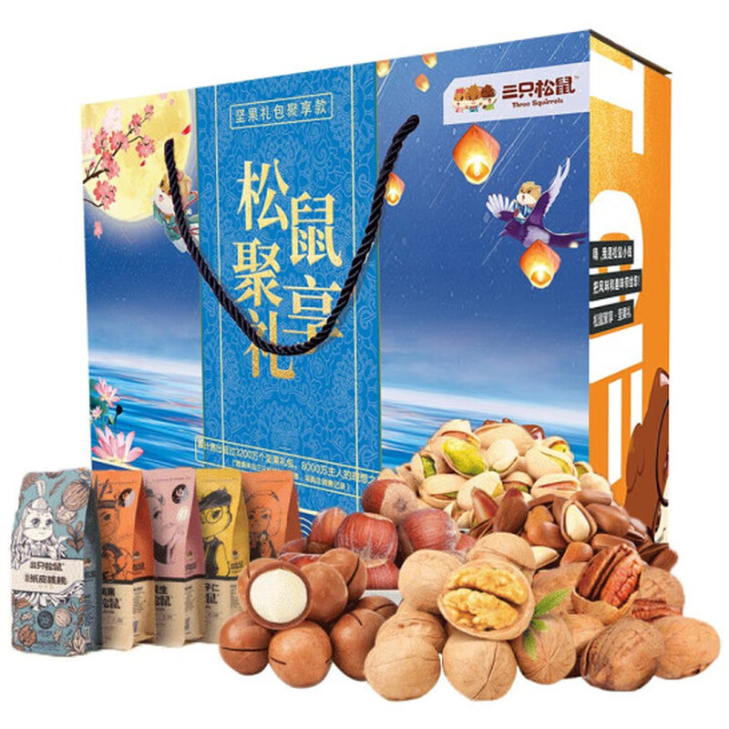 三只松鼠 松鼠聚享坚果礼盒 1510g (10袋)
