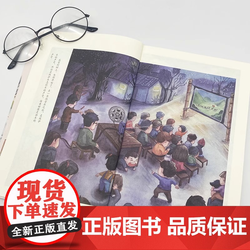 小水的除夕新版暖心美读书·名师导读版儿童文学作家祁智的代表作讲述了一个少年成长的故事长江文艺出版社高清大图