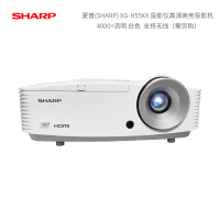 夏普(SHARP) XG-H55XA 投影仪高清商务投影机 4000+流明 白色 支持无线(需另购)