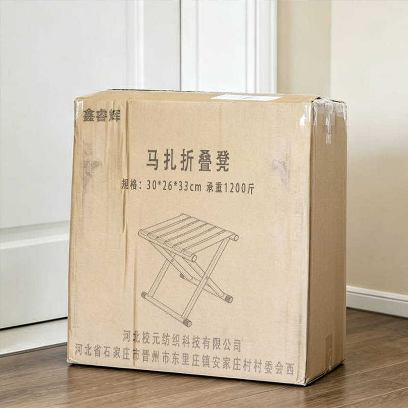 鑫睿辉 马扎折叠凳 30*26*33cm 承重1200斤 个高清大图