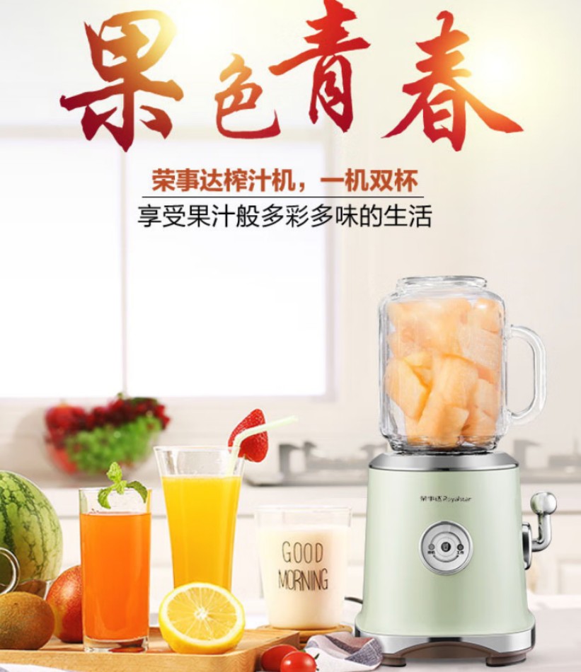 荣事达(Royalstar)多功能料理机 搅拌机 RZ-378T