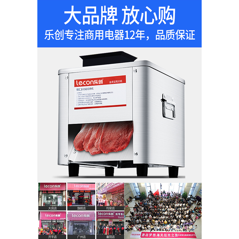 乐创(lecon) 切肉机商用切片机猪肉切丝切丁切肉片全自动电动切菜机多功能 单切口(矮脚款) 5毫米刀组