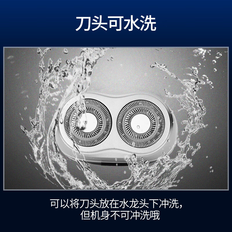 西屋 电 动剃须刀R201雅典蓝高清大图