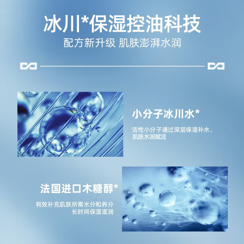 左颜右色 男士平衡保湿水 180ml新版高清大图