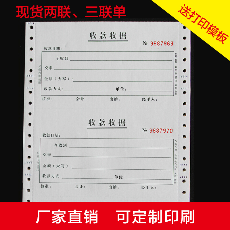 定做打印收款收据三联无碳复写单据出库送货销售货清单定制两联单