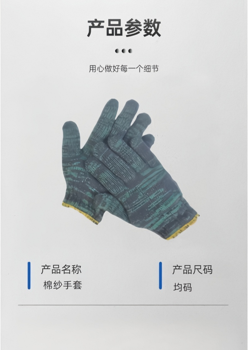 铁洋 棉纱手套 TY-棉纱手套-A020 双高清大图