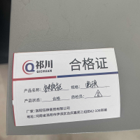祁川 铁皮柜 通玻/台
