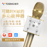 途讯Q8 全民k歌神器手机无线麦克风蓝牙家用唱歌掌上ktv音箱一体金话筒电容麦全名户外通用专用自带卡拉ok