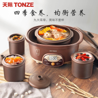 天际(TONZE)隔水电炖炖锅隔炖紫砂内胆燕窝炖盅煮粥煲汤锅可做酸奶多功能易清洗2.5升DGD25-25ZWG