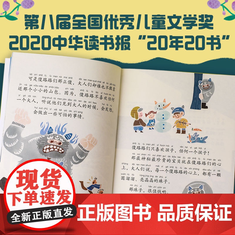 《到你的心里躲一躲》2024百班千人二年级暑假阅读小学生课外阅读书籍9-12岁儿童文学小说正版二三四年级青少年儿童文学成高清大图