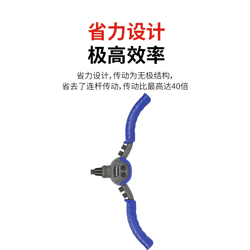 万克宝原装正品手动省力设计握持舒服优质钢材双把手省力拉铆枪高清大图