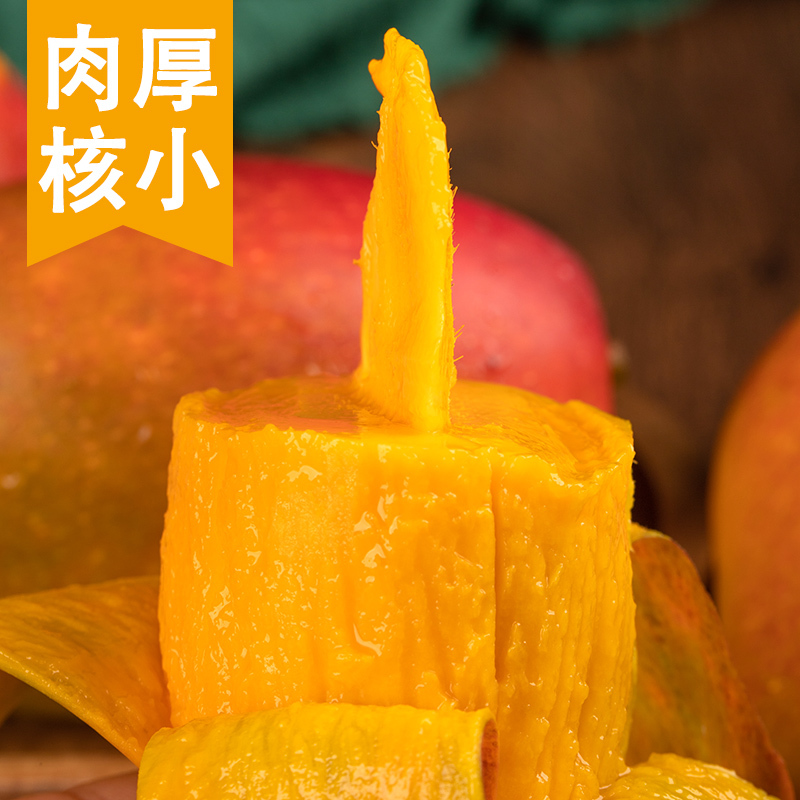 广西贵妃芒5斤装 单果150g起应季热带水果脆甜多汁星派果,XING PAI GUO