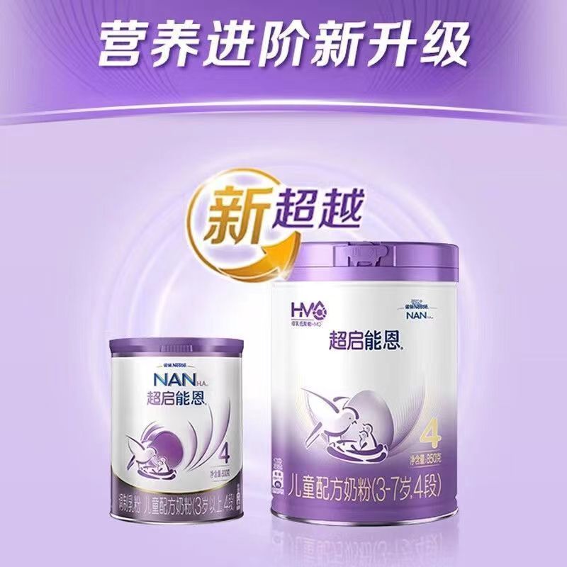 [抖音备用][旗舰店官方自营店]雀巢超启能恩4段850g*1罐装儿童成长配方奶粉婴儿配方3岁以上益生菌国产超级能恩