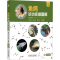 [N]鱼病诊治实操图解-9787111771517