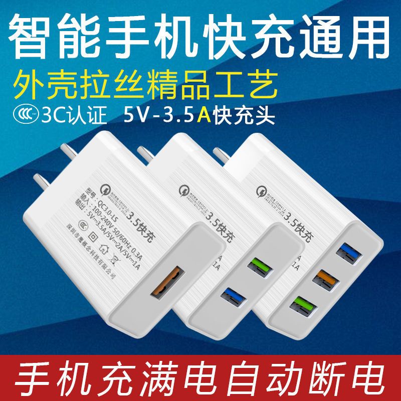手机充电器快充3u多口插头苹果安卓vivo数据线华为oppo小米充|升速通用数据线[不配头] 苹果+1.5米+快充线