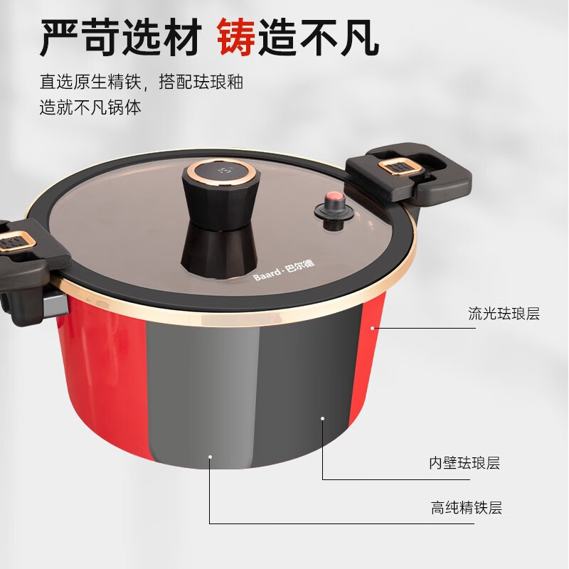 巴尔德珐琅微压锅汤锅家用多功能加厚抗菌蒸炖煮粥不粘锅电磁炉燃气通用 BD-052 直径26cm 单位:个