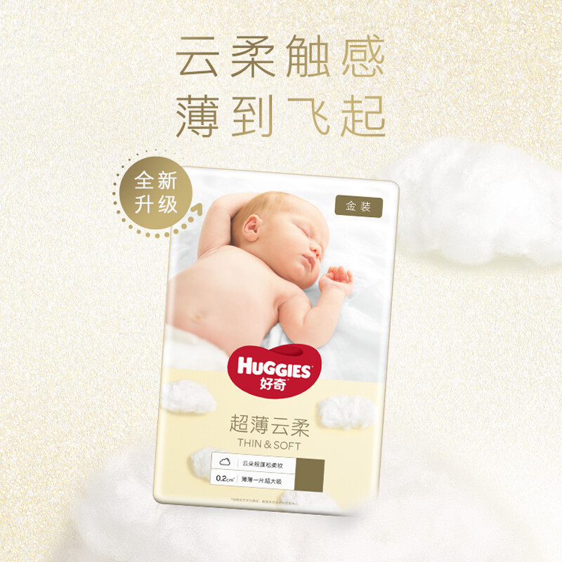 好奇金装超柔贴身纸尿裤箱装大号L104片男女尿不湿男女通用