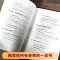 [正版]师德师范师道给老师的十二堂国学课李柏映著刊网书籍