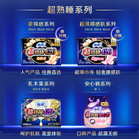 苏菲Sofy 超熟睡柔棉感超长夜用卫生巾420mm 6片 加大尾扇量多防渗漏安睡姨妈巾