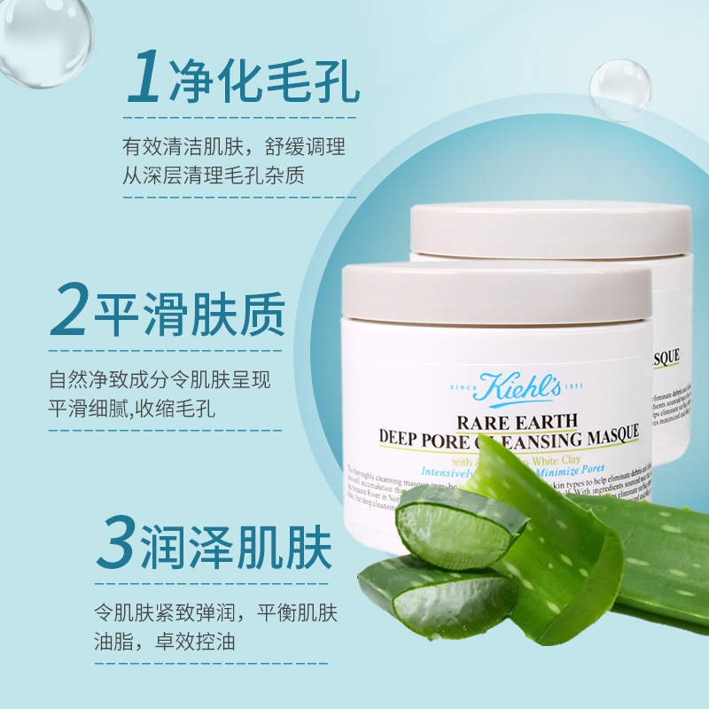 科颜氏(Kiehl's)亚马逊白泥清洁面膜125ml